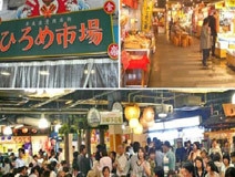ひろめ市場クーポン1000円分付プラン　☆朝食付き