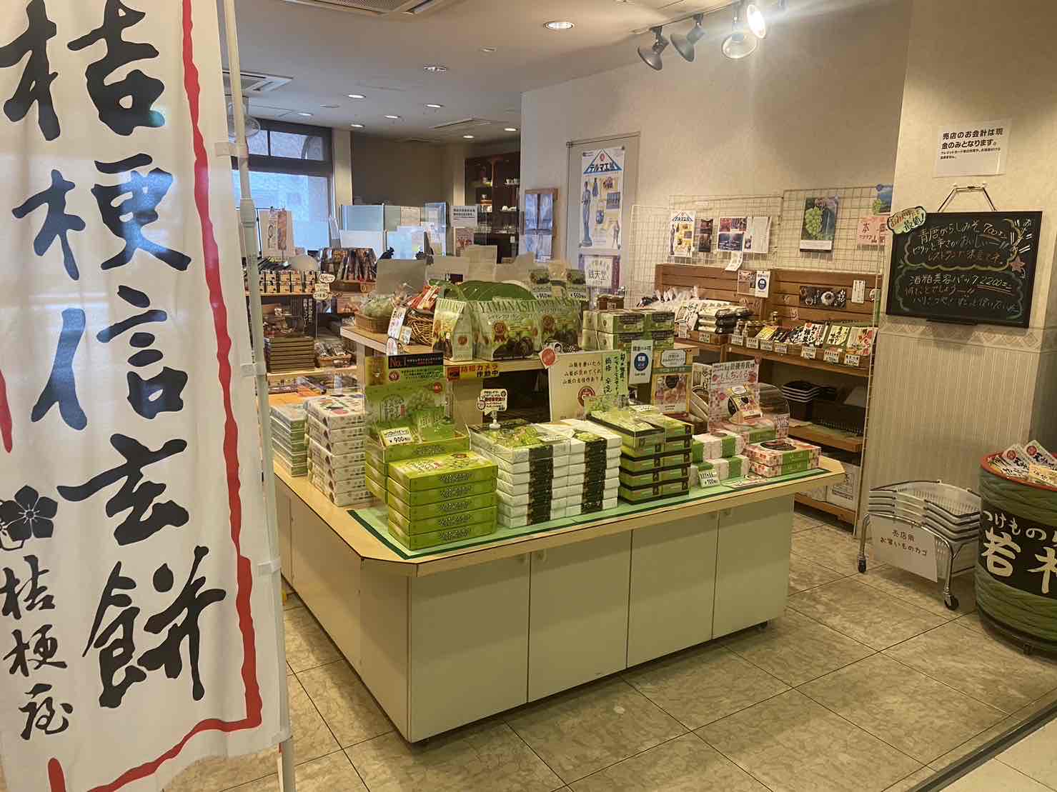 売店では山梨県のお土産が多数販売♪