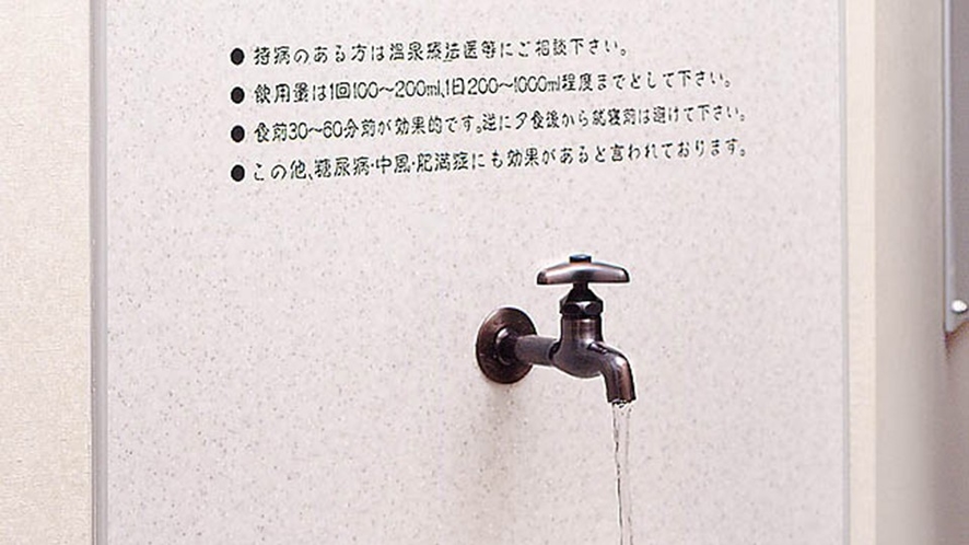 湯村ホテルの温泉は飲泉可能！食前30分前位に紙コップ１杯位お飲みいただくのがおススメです♪