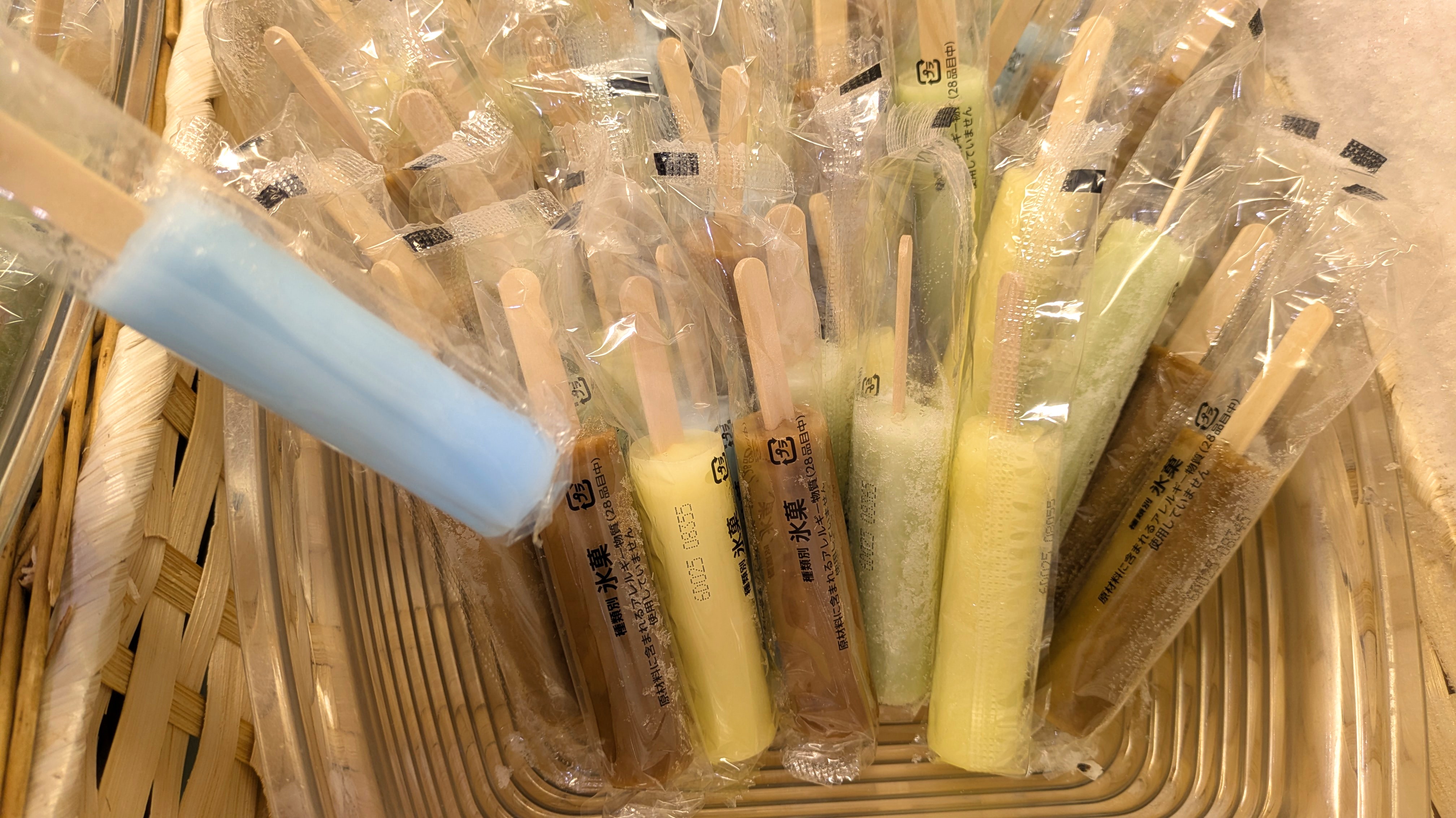 【サービス】ご宿泊者様限定アイスキャンディーサービス