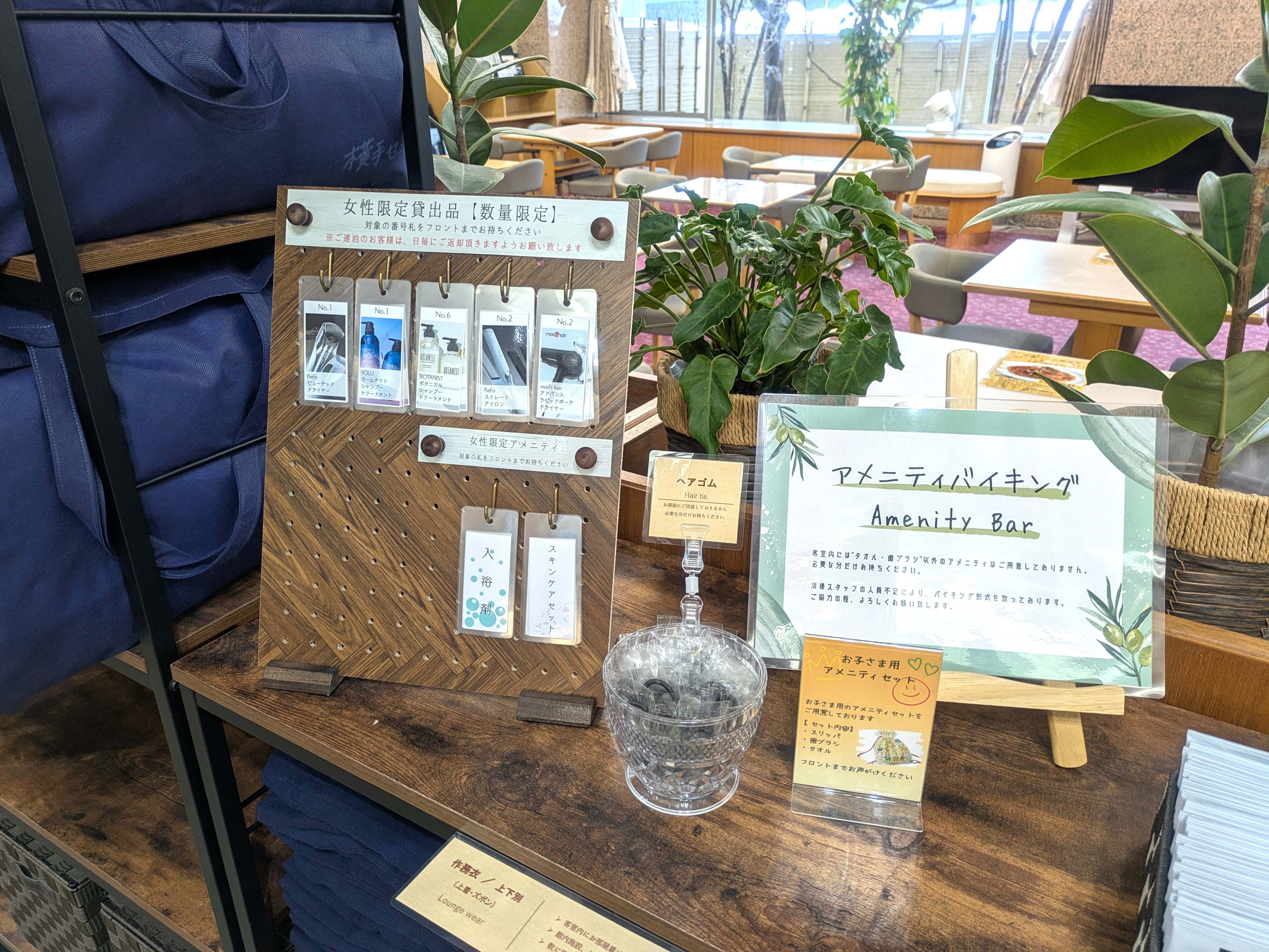 【サービス】女性限定貸出品