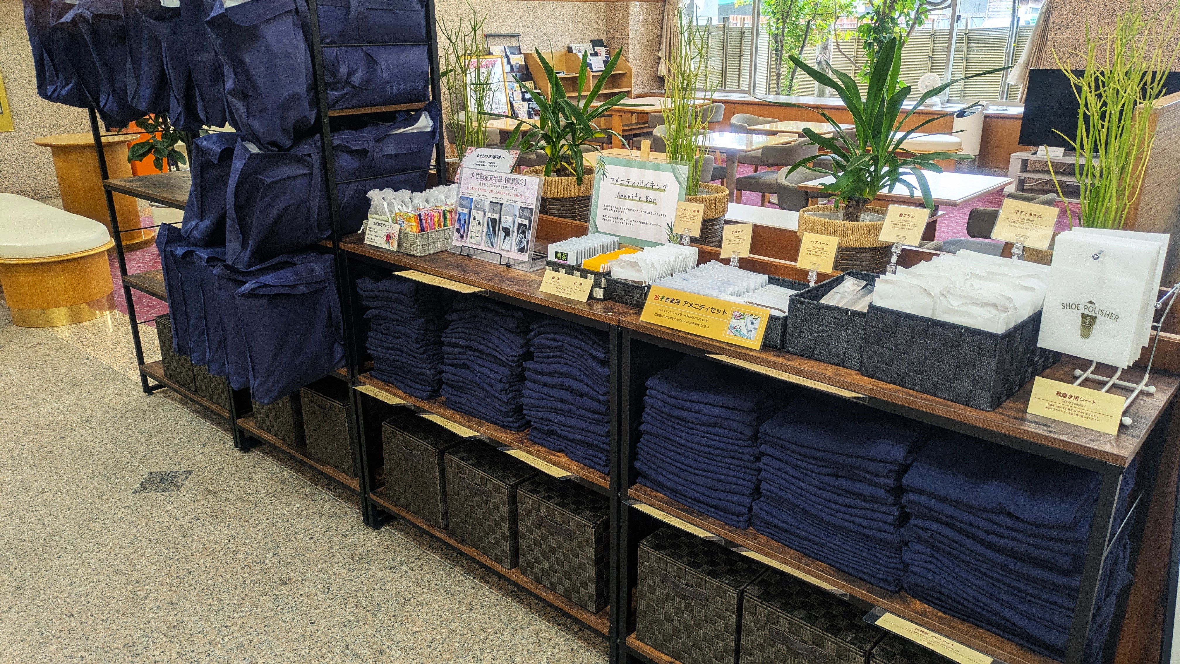 【館内設備】アメニティコーナー