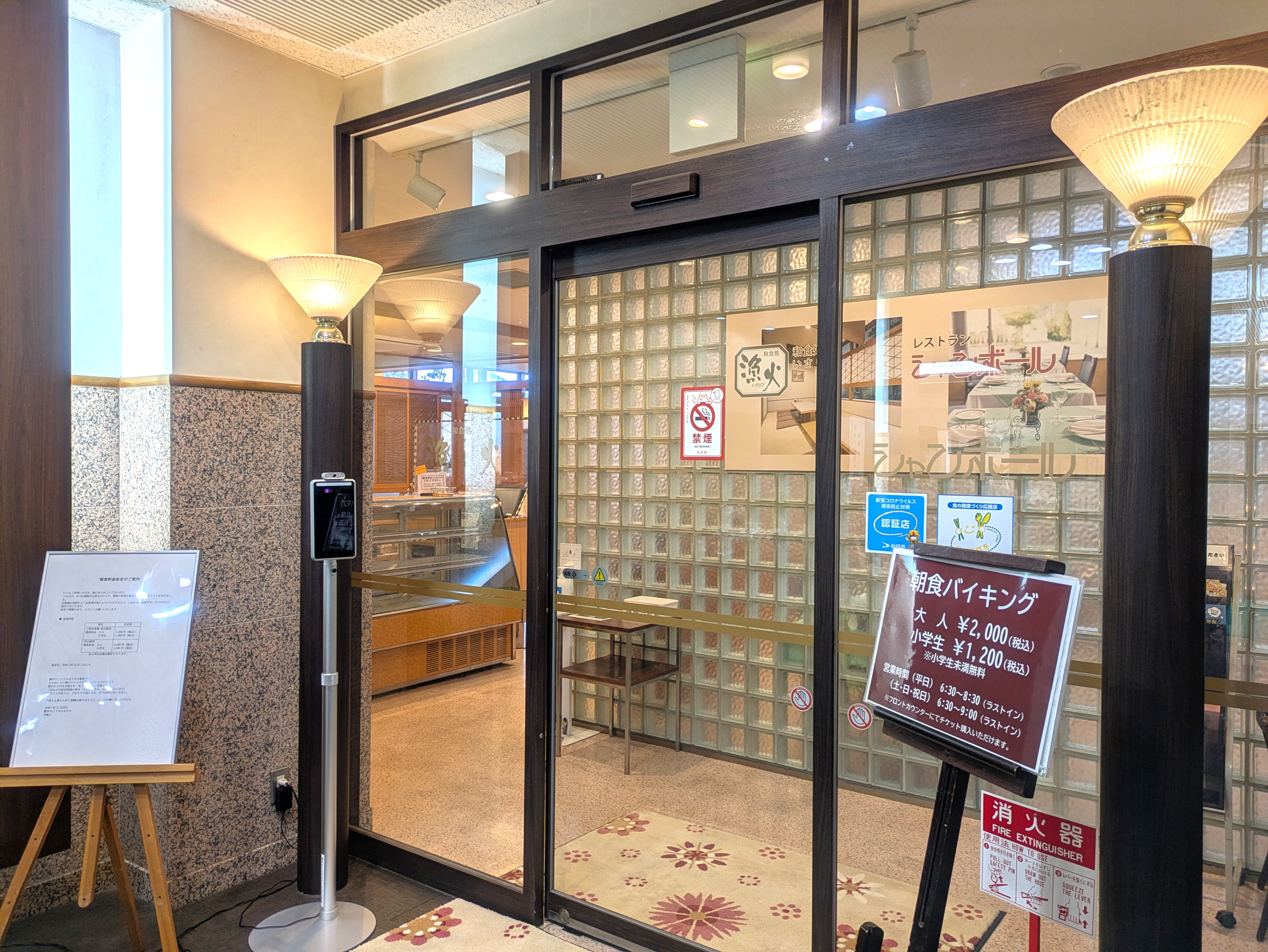 【朝食会場】1階「レストラン シャンボール」入口