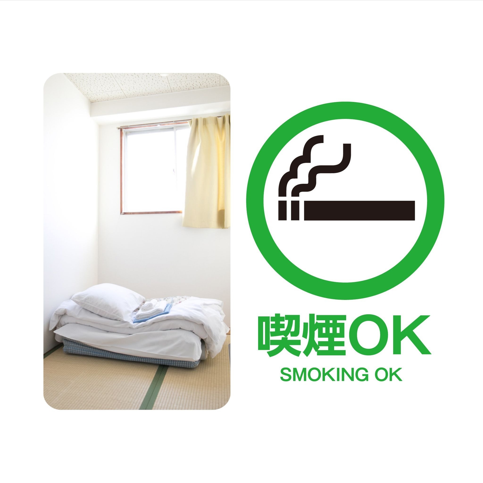 シングル 和室【喫煙（たばこ）可】