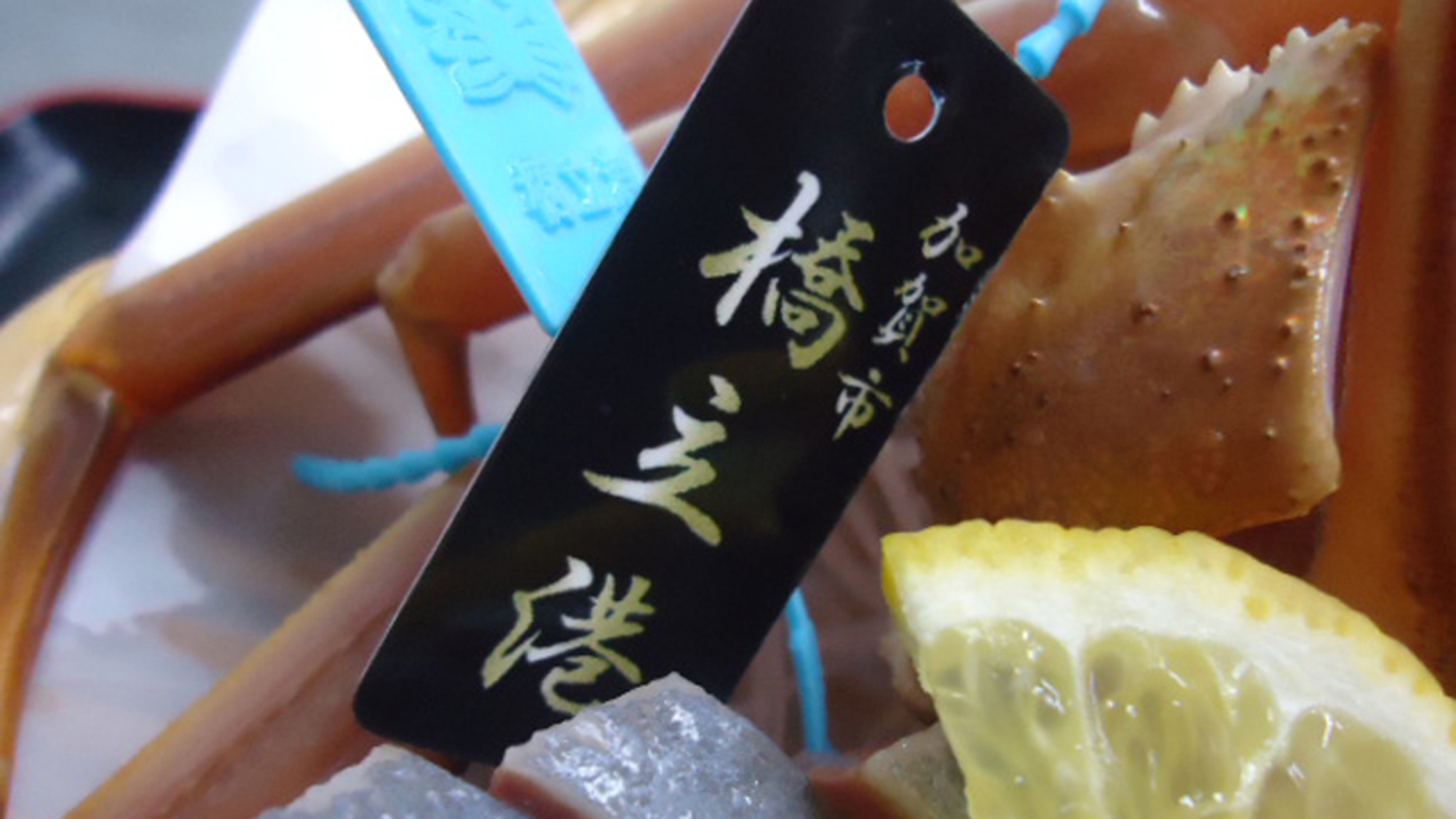 かに・荒磯料理　志麻