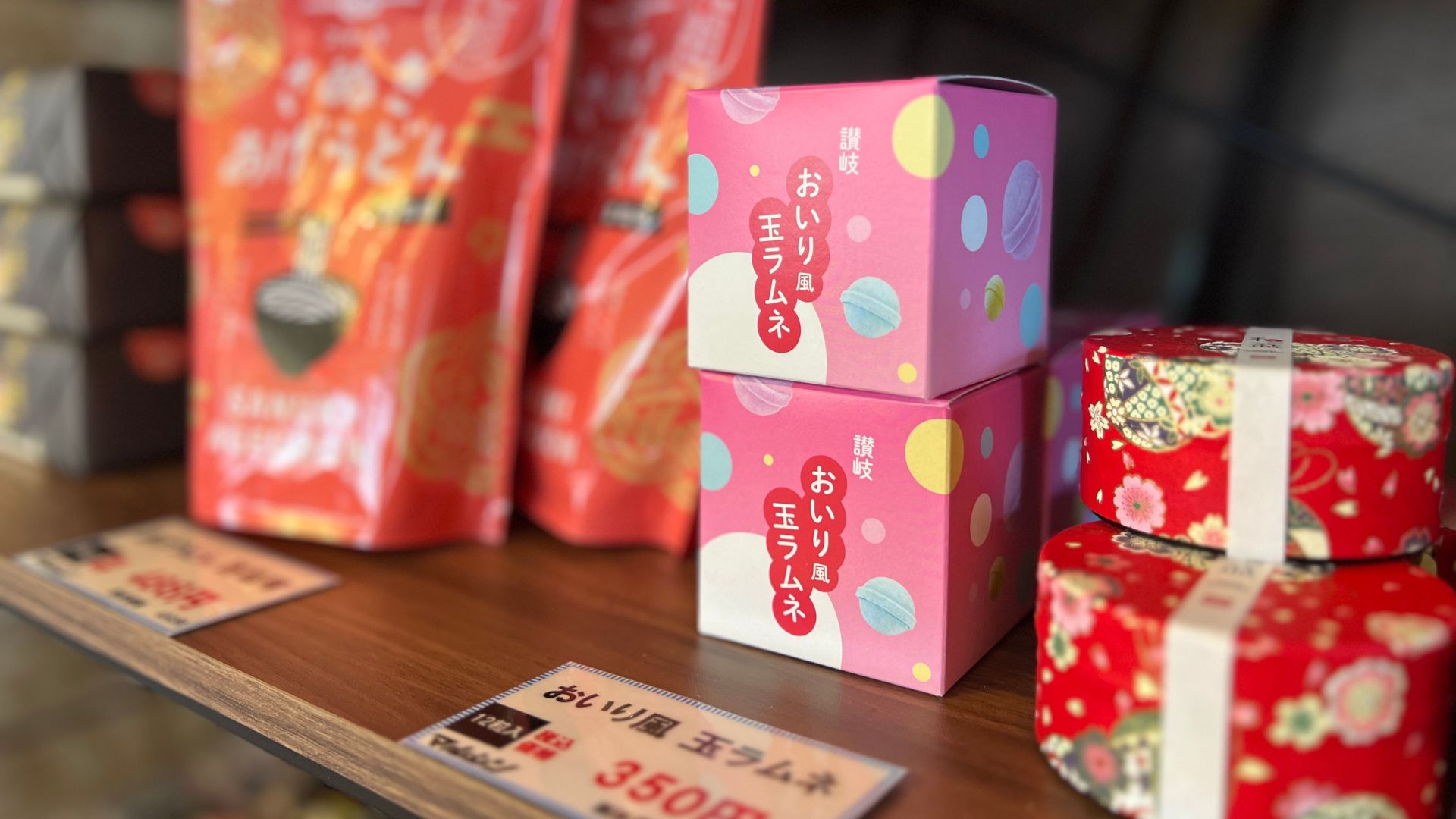 皆様のご要望を受け、お土産コーナー設置いたしました。