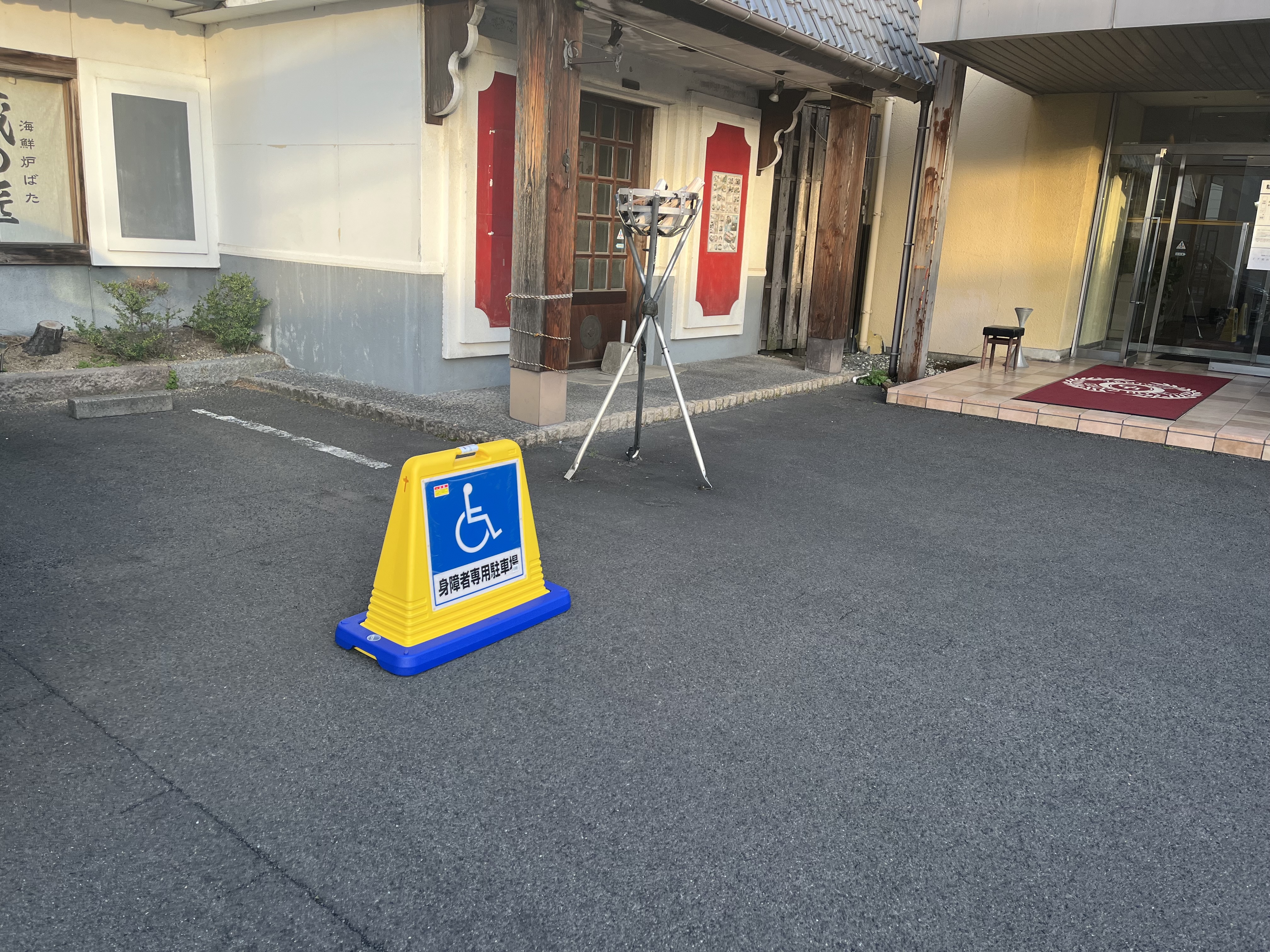 身障者優先駐車スペース