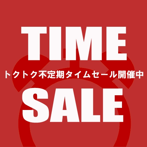 【千載一遇！!最安プラン】★トクトク不定期タイムセール★１泊限定素泊まりプラン【さらい無料券なし】
