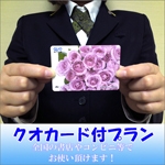 【かがわ割NEXT対象外】素泊まりだけどＱＵＯカード 1000円付き ★隣のコンビニで使える！★