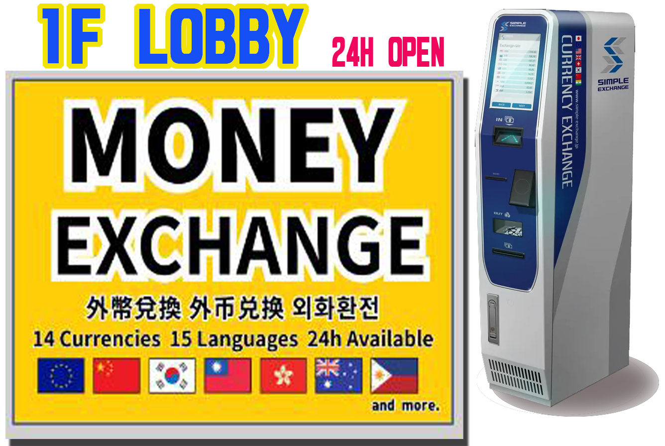 外貨両替機