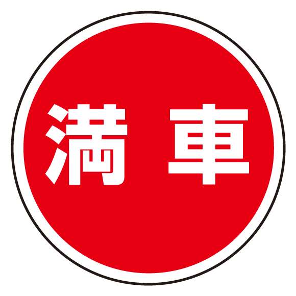 車利用なしプラン用バナー