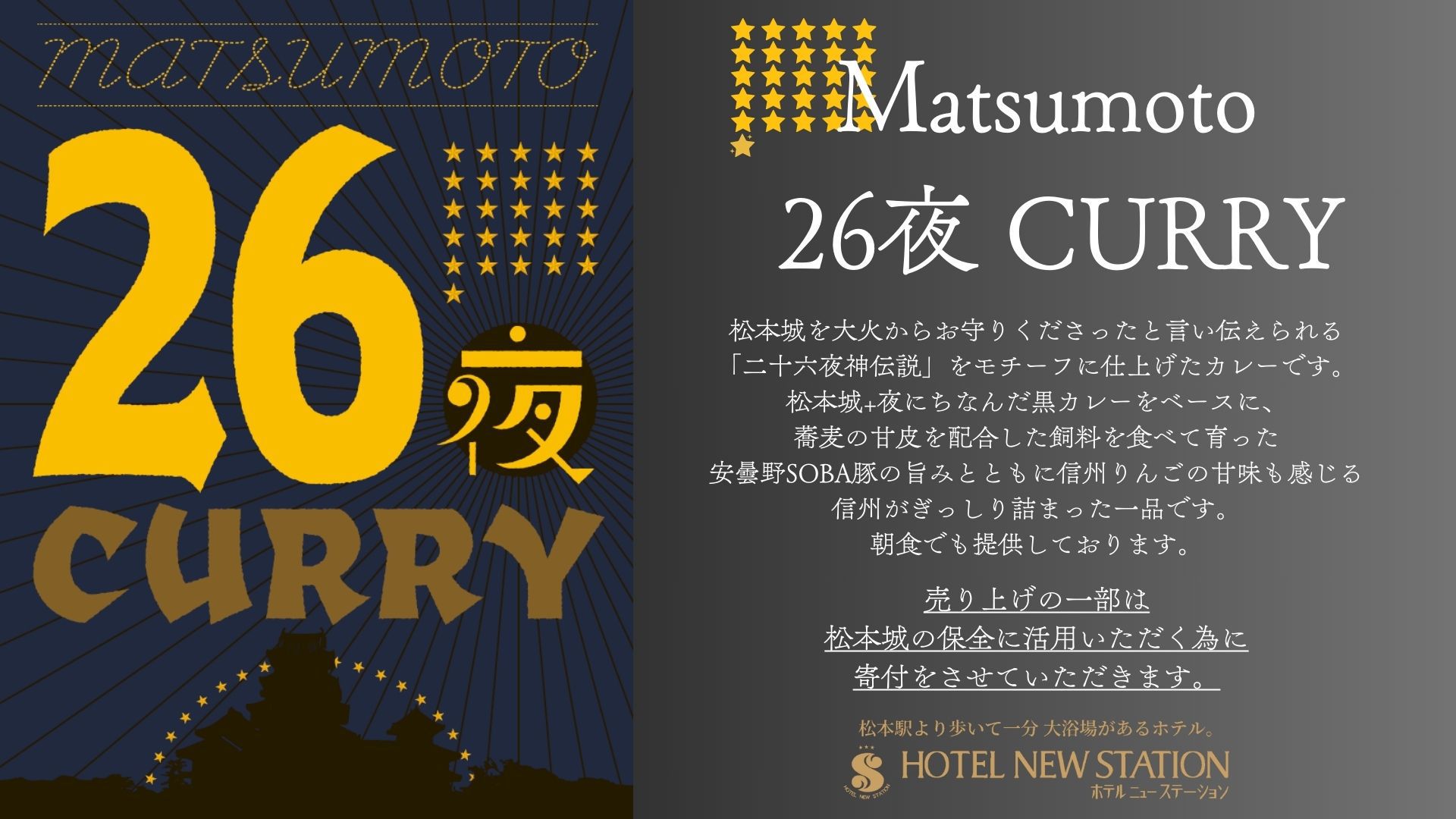 【シルバーアワード2024】車なしでお得に♪「駐車場ご用意不可」ポイント10倍＋お土産付【素泊り】