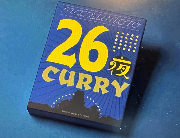 matsumoto26夜カレー