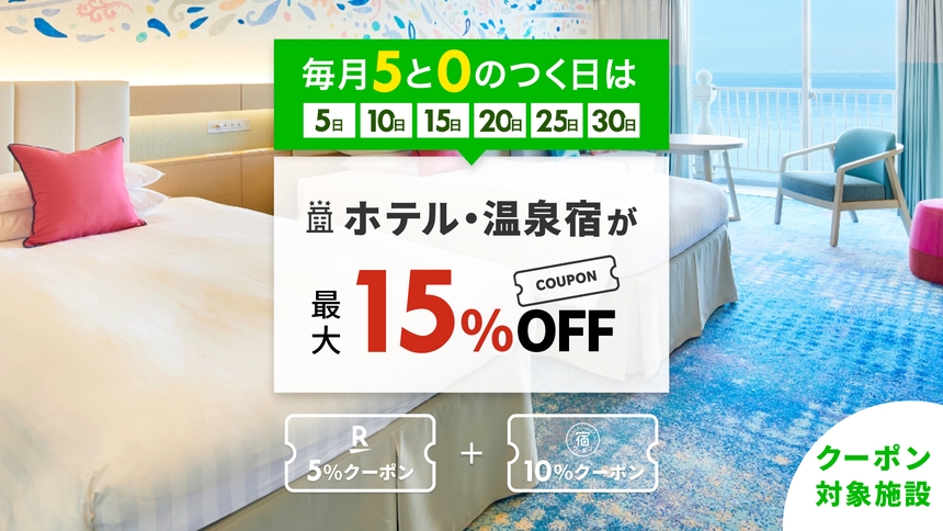 【早期割60】【さき楽】ROYAL BEST PRICE〜東京タワービューのラウンジアクセス付〜