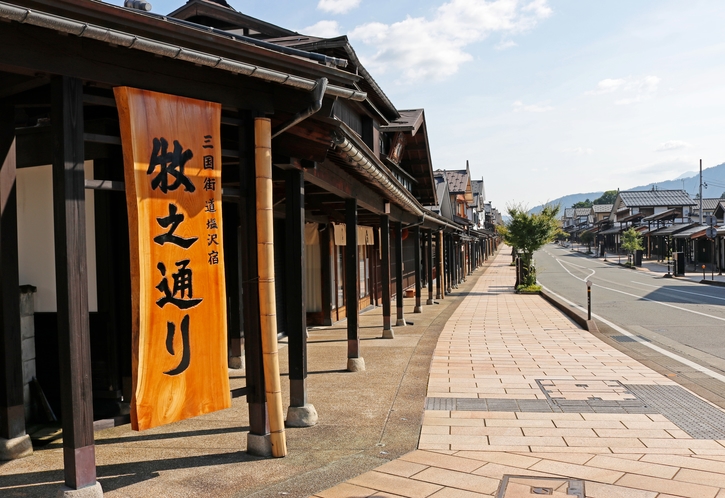 三国街道 塩沢宿 牧之通り