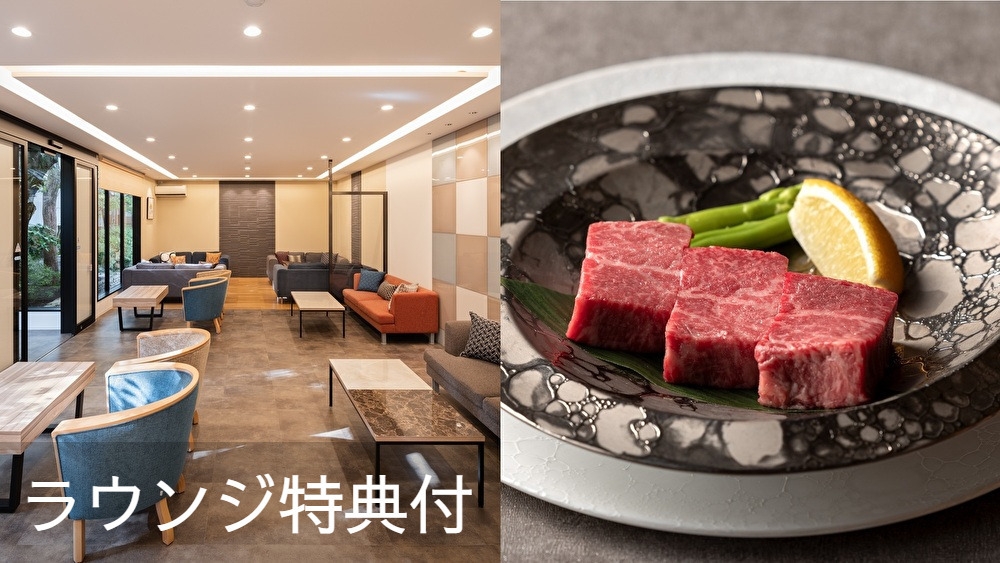 【夏割1500円OFF】ラウンジ特典付◆料理長おすすめ会席◆赤身大好き『佐賀牛ヒレ 50g』ver.