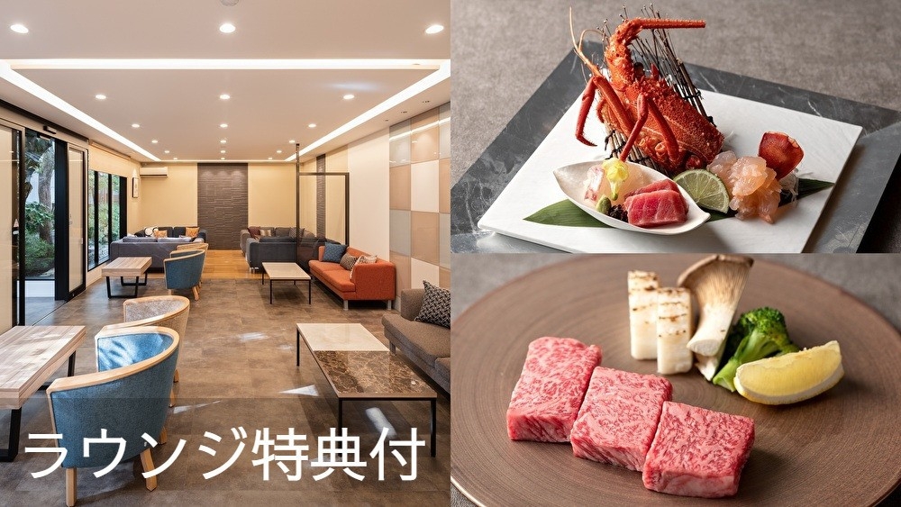 【至福の夕食】夏割2500円OFF◆Wメイン◆贅沢伊勢海老＆上質佐賀牛ロース◆特選料理長おすすめ会席