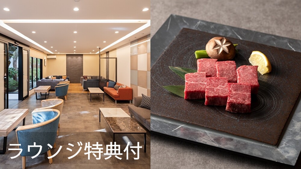 【至福の夕食】夏割2350円引ラウンジ特典付◆赤身大好きな方へ『佐賀牛ヒレ 』を堪能◆料理長特選会席