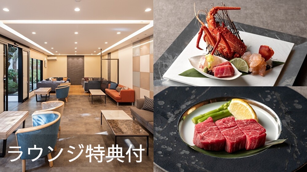 【至福の夕食】夏割3500円OFF◆Wメイン◆贅沢伊勢海老＆黒毛和牛ヒレ◆特選料理長おすすめ会席