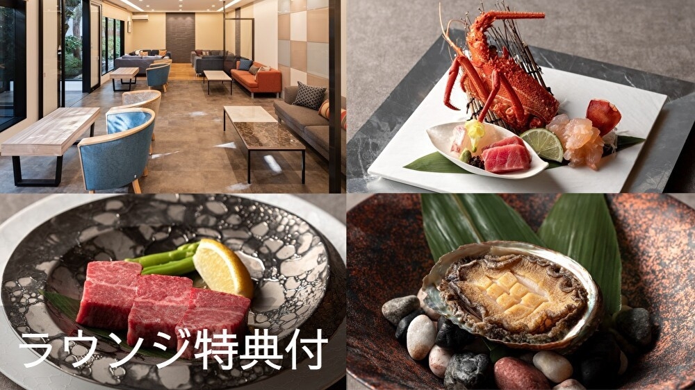 【至福の夕食◆極】夏割5000円引◆ラウンジ無料◆伊勢海老＆佐賀牛ヒレ＆活アワビ踊焼◆料理長特選会席