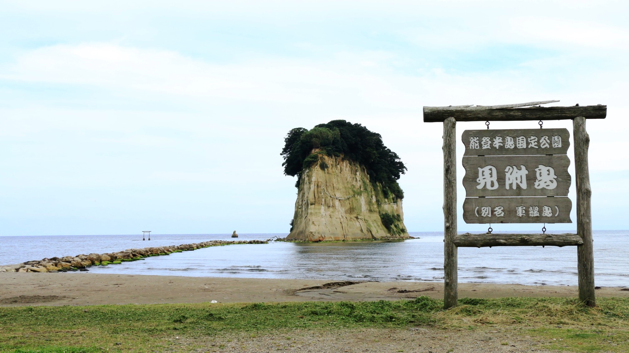 □【見附島】縁結びビーチもあり、見附島から昇る朝日は絶景です