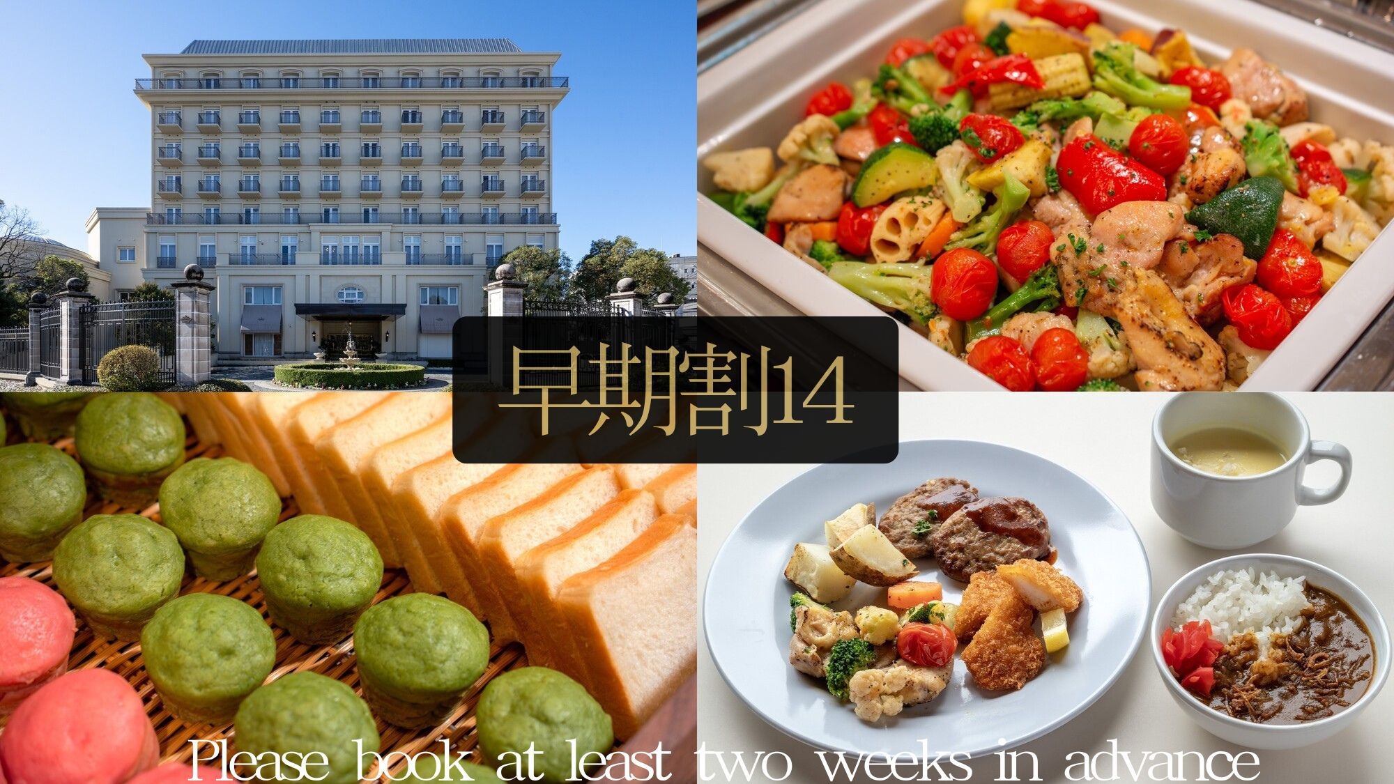 【早期割14】お仕事前に朝からちょこっと贅沢な時間を♪【ブッフェ朝食付】駐車場料金無料♪