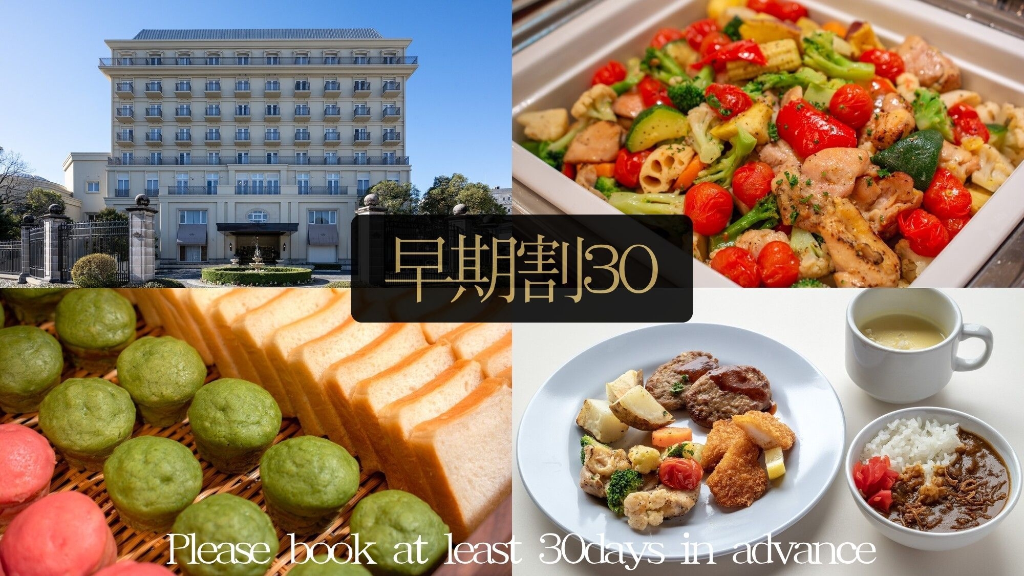 【早期割30】朝からちょこっと贅沢な時間を♪【ブッフェ朝食付】駐車場料金無料♪