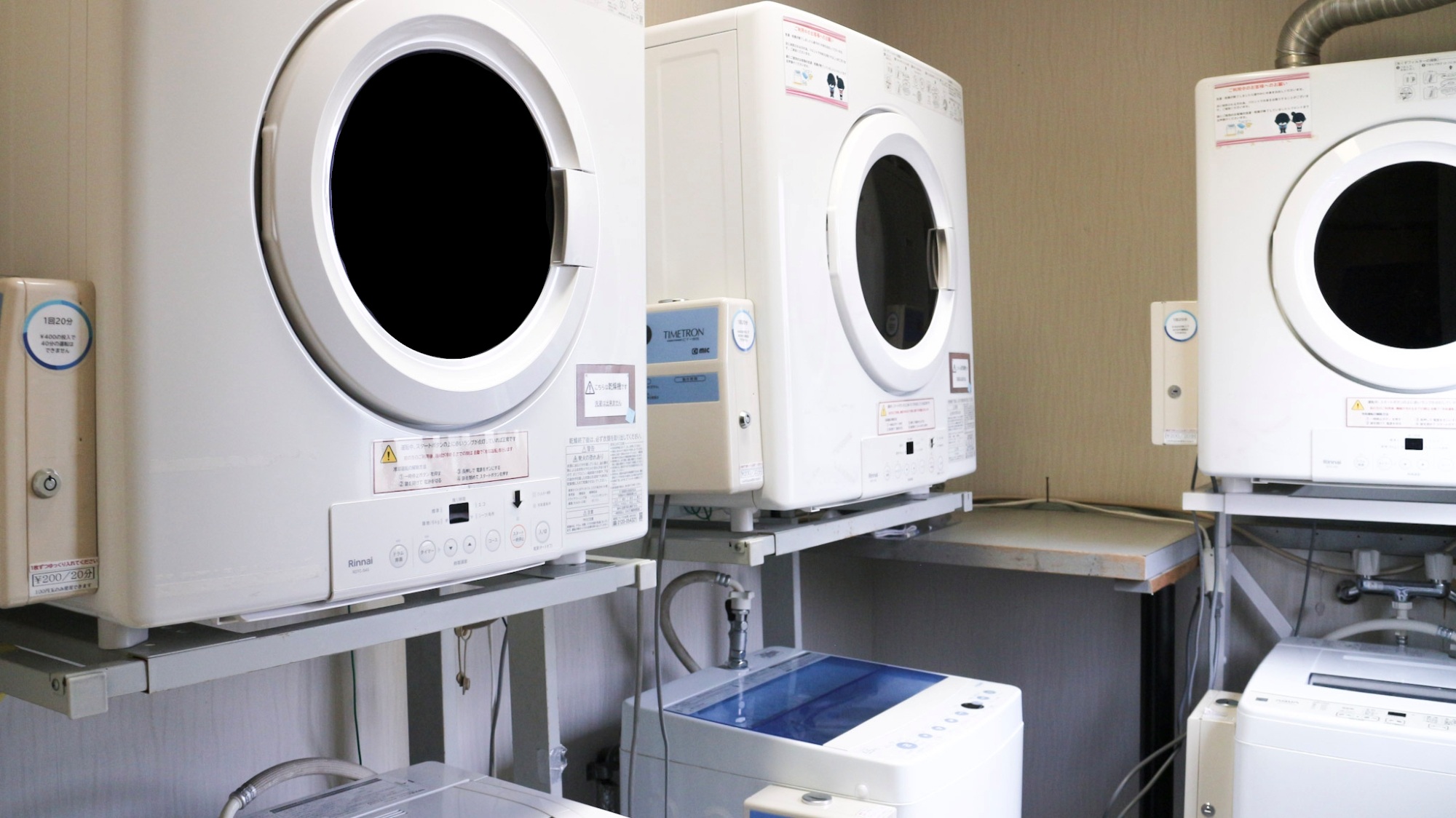 コインランドリー