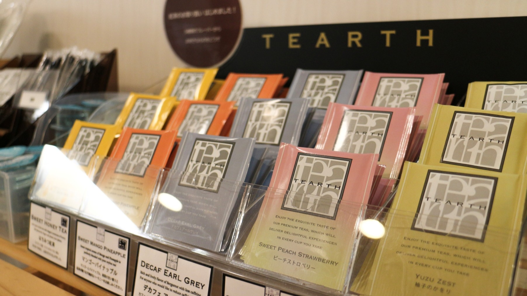 選べるフレーバーティー