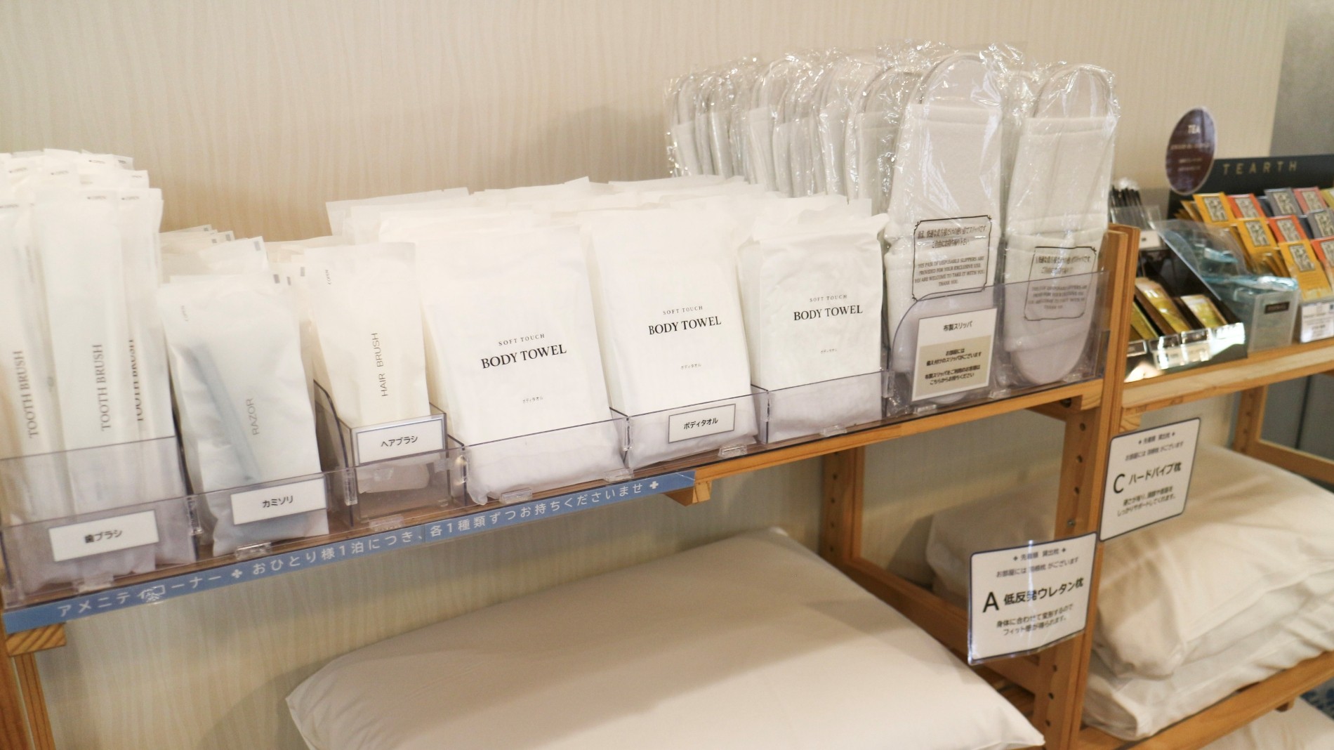 アメニティバイキング