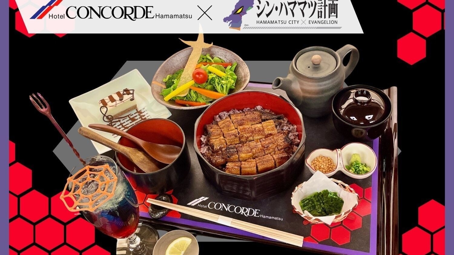 【シン・ひつまぶし計画】1泊2食付ご宿泊プラン／夕・朝食付宿泊プラン