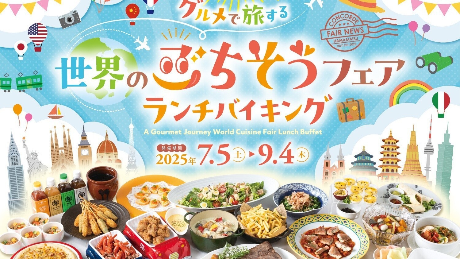 ＜日帰り＞★ランチバイキング（平日）