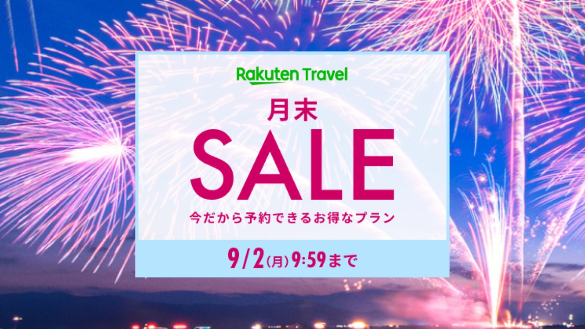 【楽天月末セール】１番人気！シェフが目の前で焼くオムレツや浜松食材満載の朝食バイキング(駐車場無料)