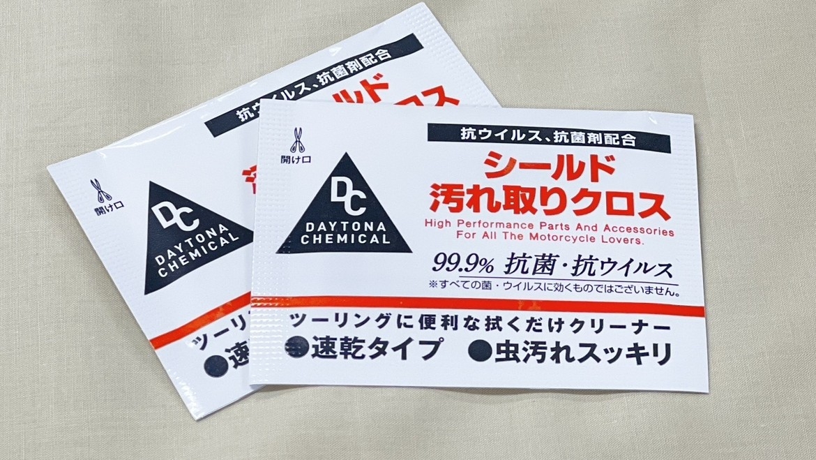 【ハマツー2026通行手形付き】バイカーステイ  ご宿泊プラン ／ 朝食付