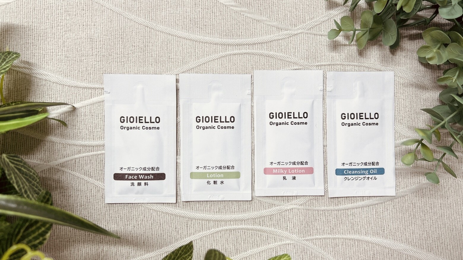 ●各種スキンケア