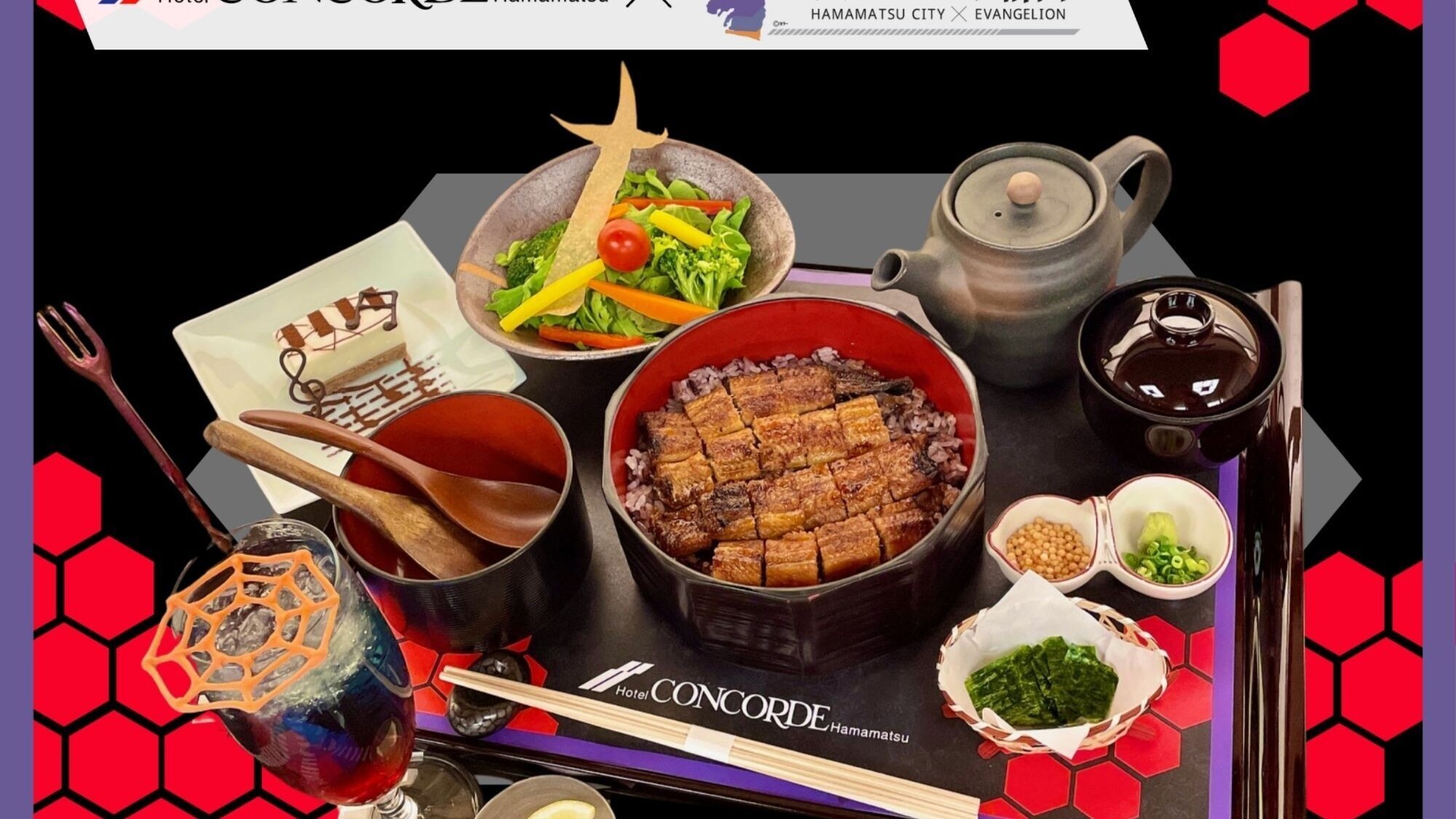 ●シン・ひつまぶし計画