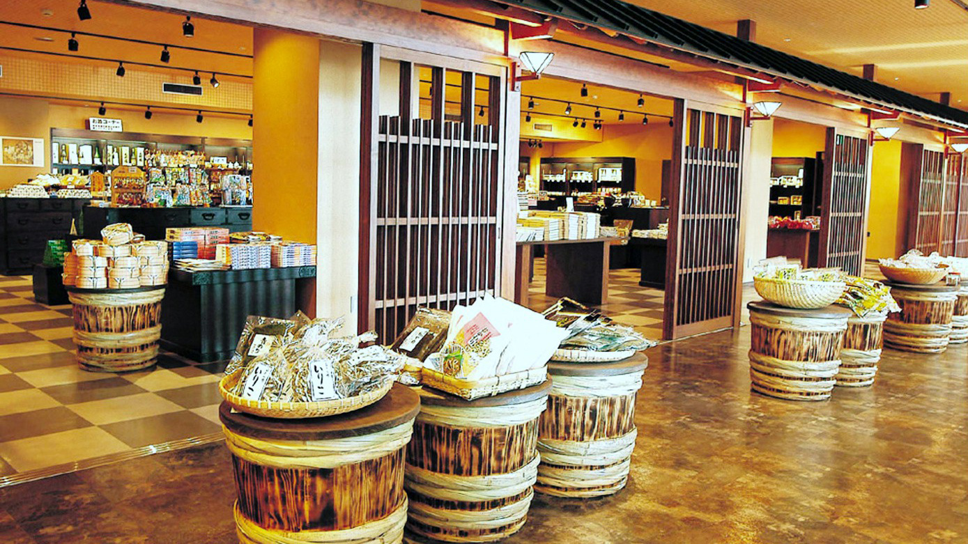 おみやげ横丁萩往還