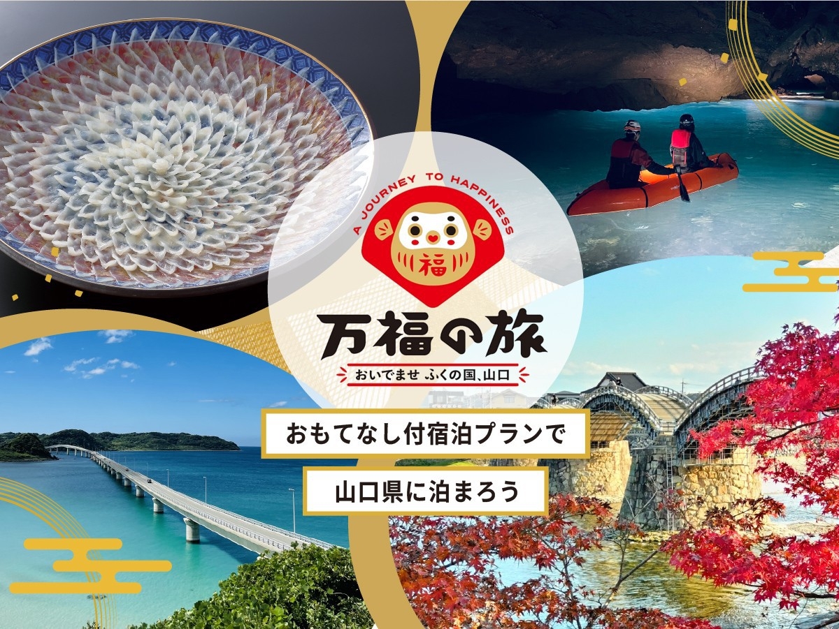 【万福の旅】観光・ビジネスの拠点に♪下関の中心地、便利な立地！（素泊まり）
