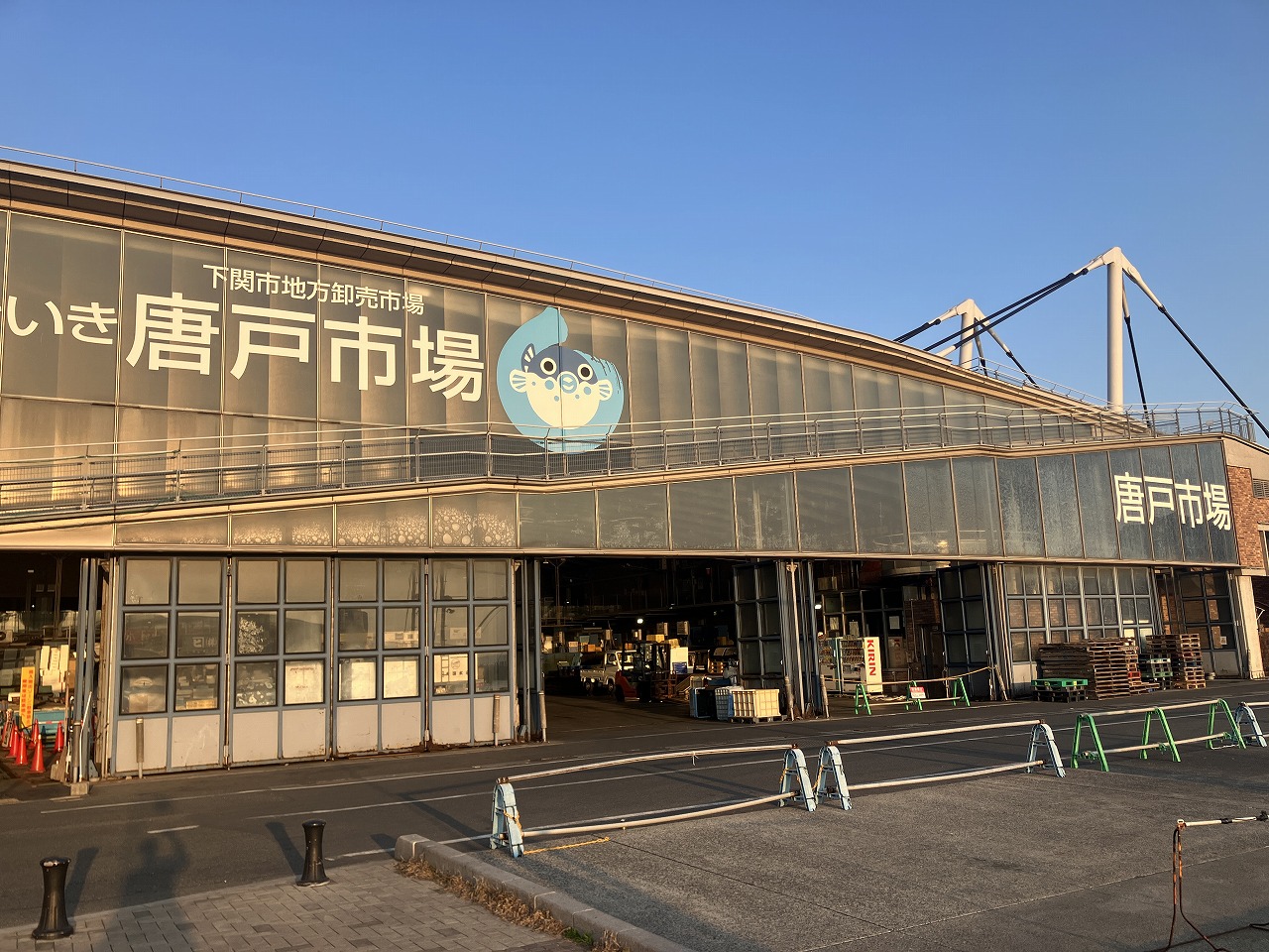唐戸市場