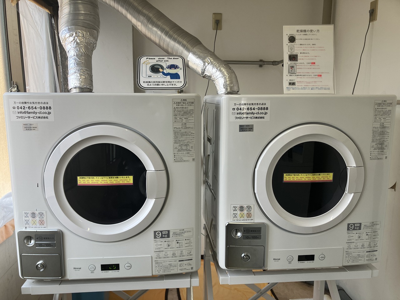 館内のコインランドリー