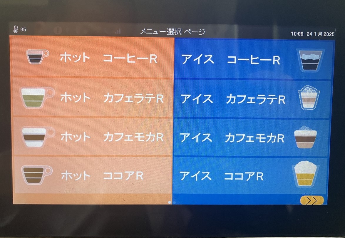 レストランのコーヒーマシーン