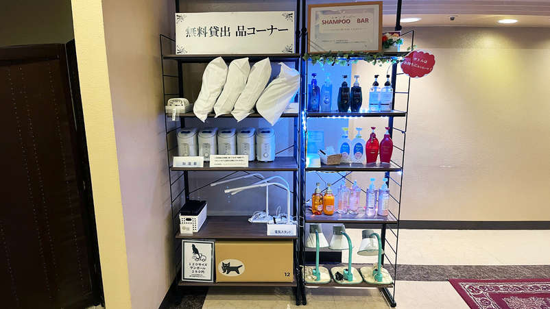 ◆無料貸出品コーナー