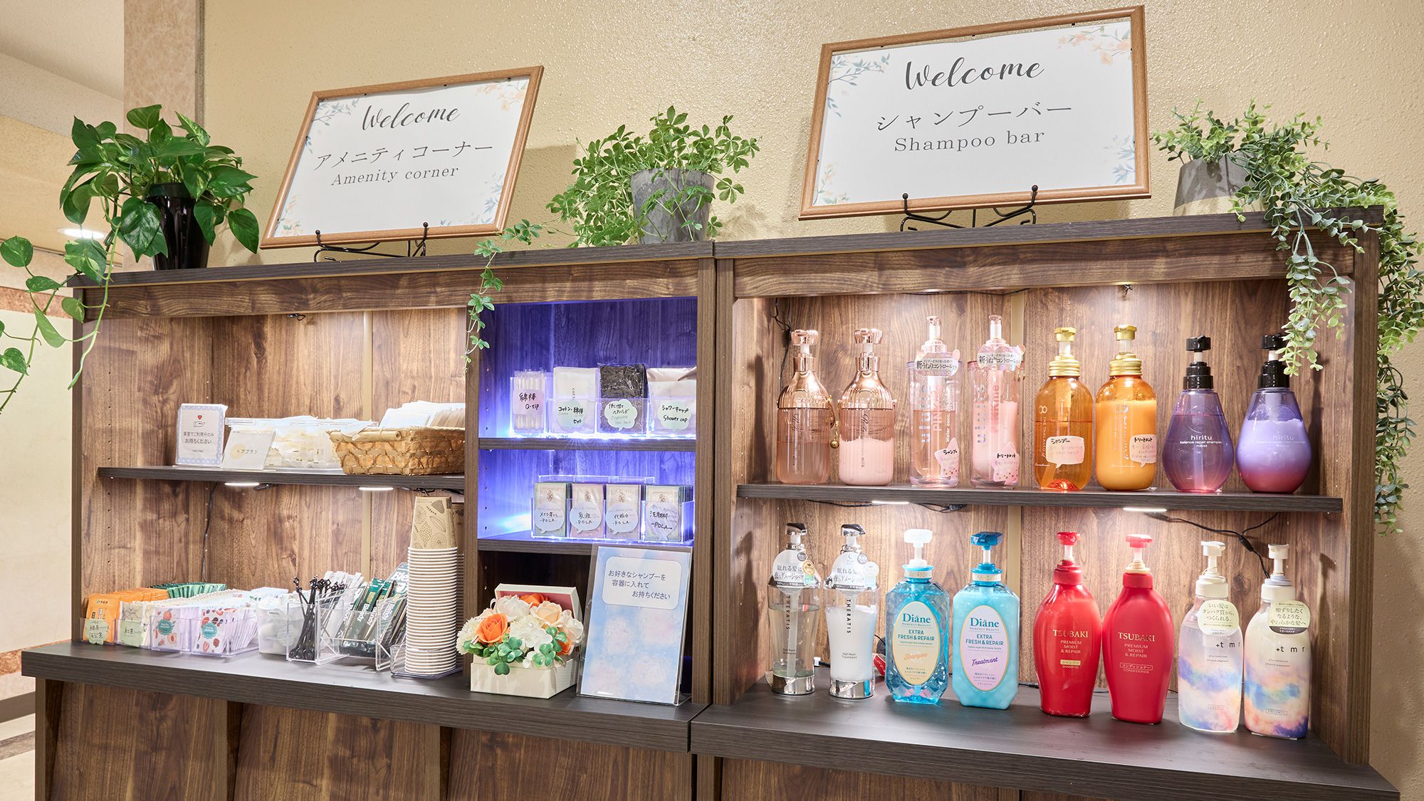 ◆【フロント・ロビー】アメニティバー