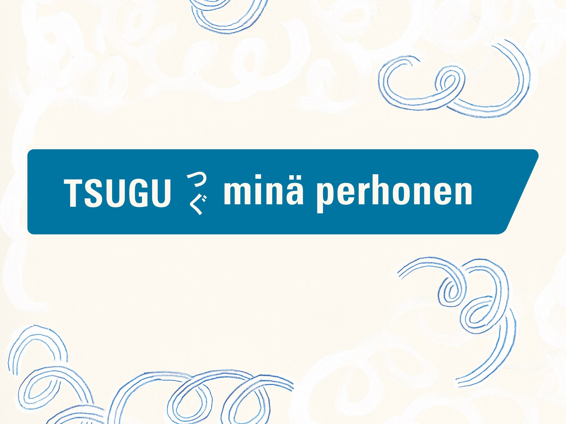 【熊本市現代美術館「つぐ mina perhonen」チケット付きプラン】展覧会を愉しむ＜素泊まり＞