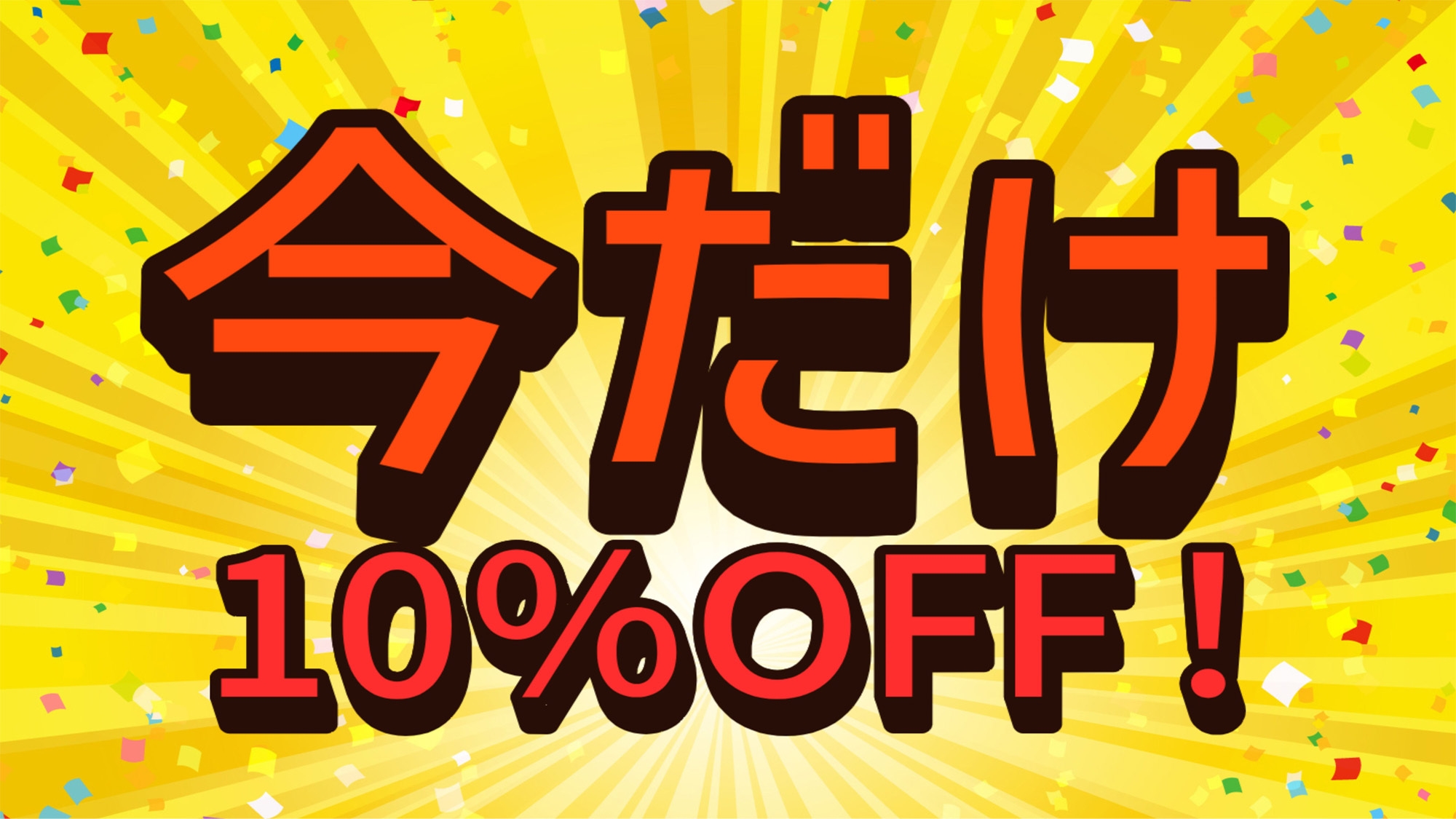 【今だけ10％オフ】【一泊二食】☆人気のトビウオの姿揚げ付☆ 新鮮な屋久島の「旬」を五感で楽しむ！