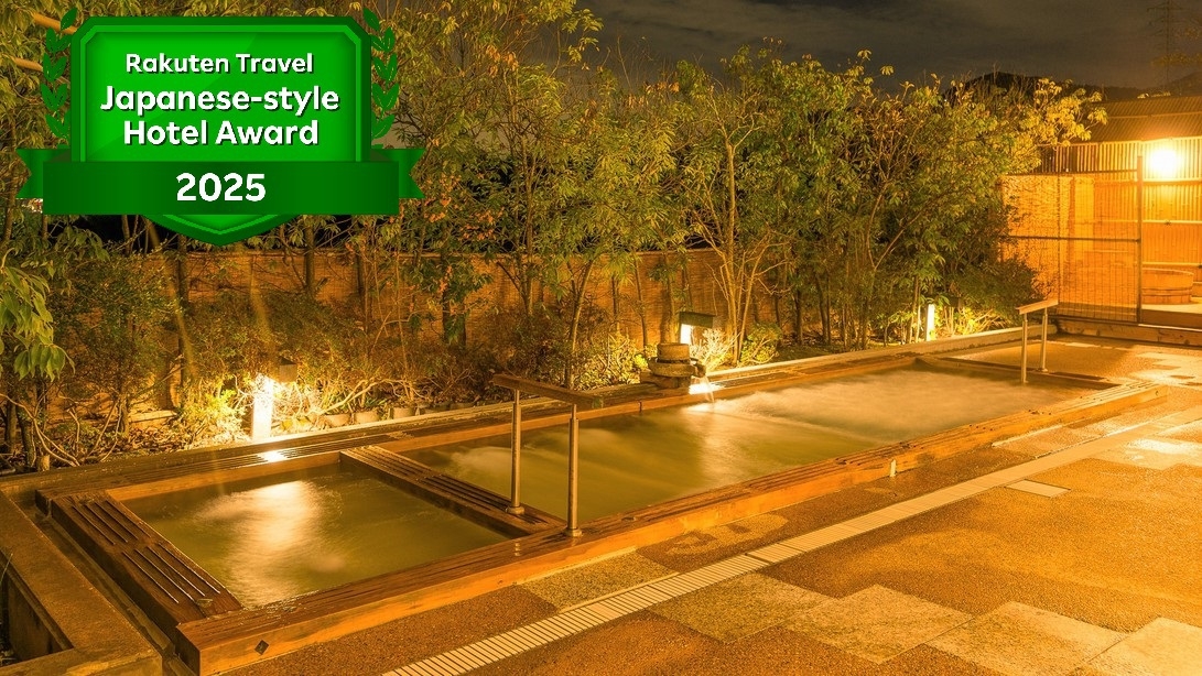 【楽天トラベル 日本の宿アワード2025】受賞記念★創作会席を味わう特別プラン