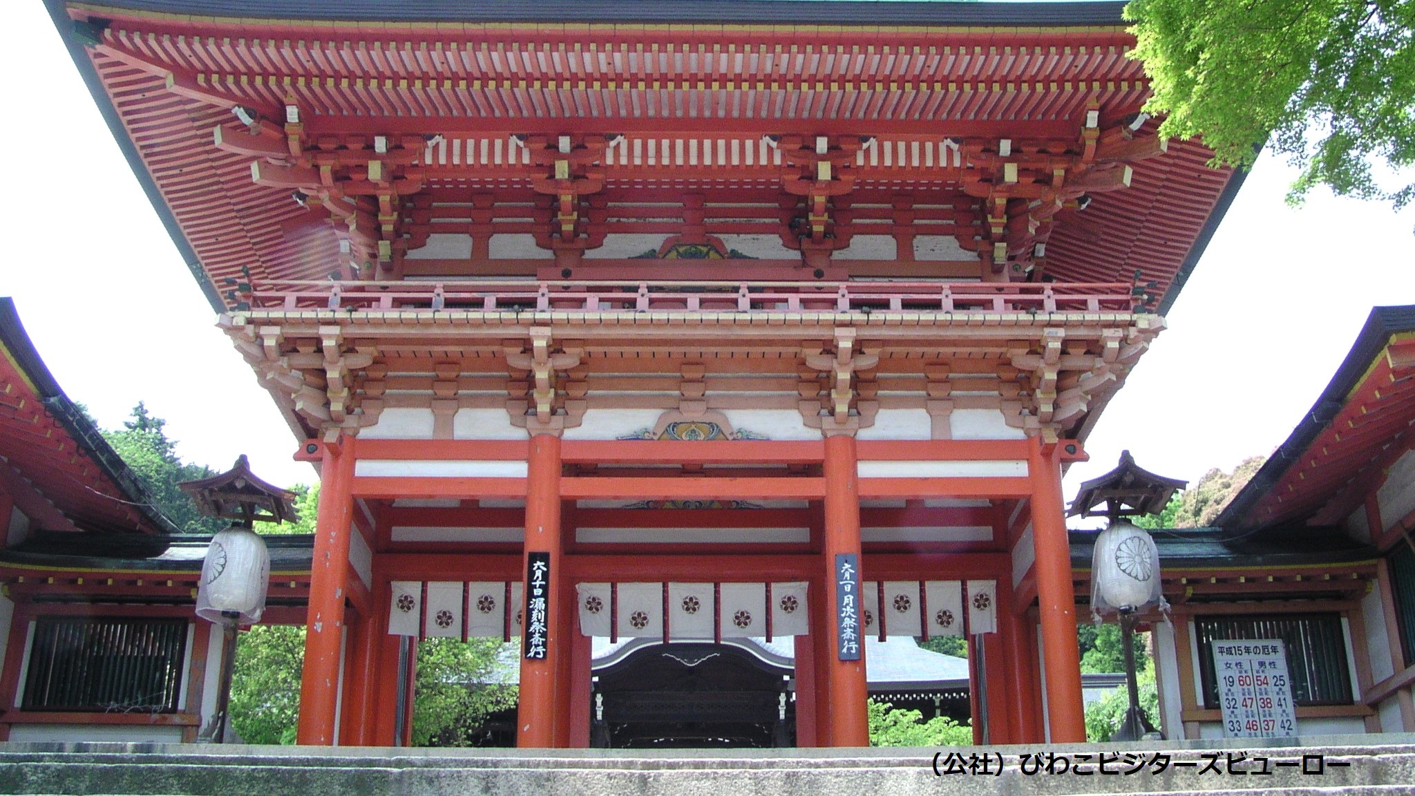 近江神宮（雄山荘から車で約15分）