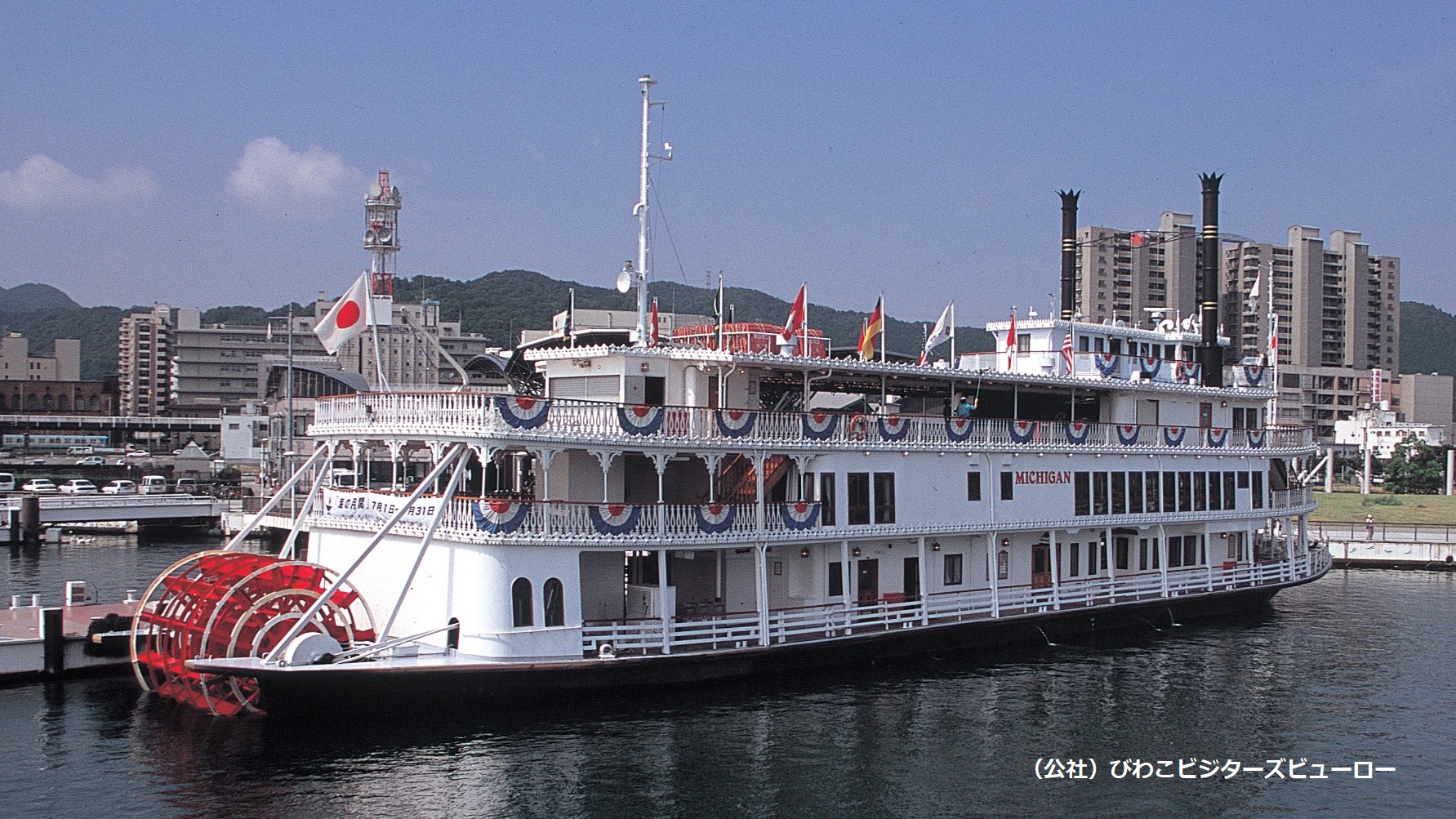 ミシガンクルーズ（雄山荘から車で約25分）