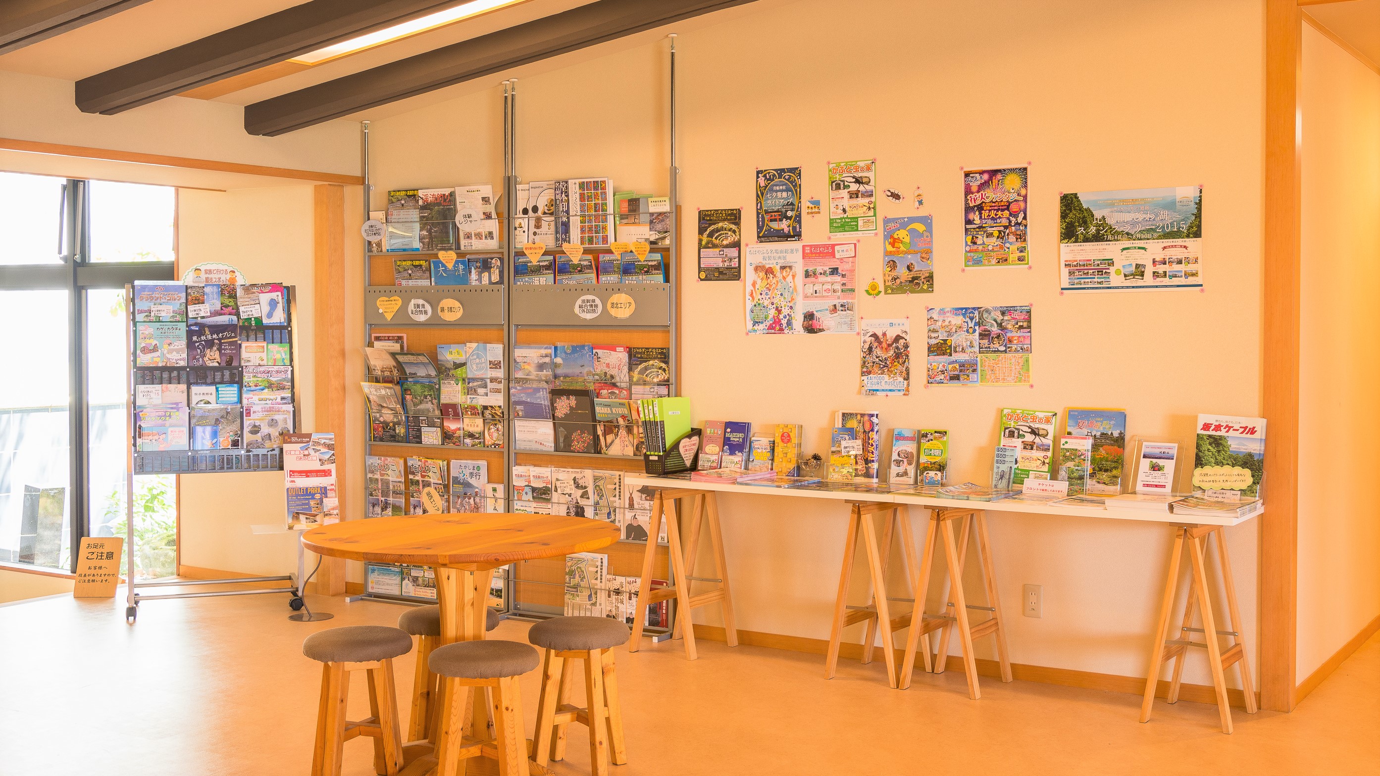 観光コンシェルジュコーナー