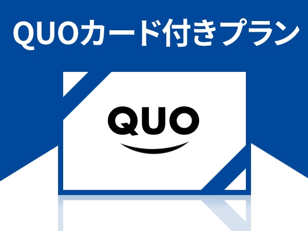【QUOカード500円付・素泊りプラン】 ビジネスサポート！みろく横丁・繁華街へのアクセス良好♪